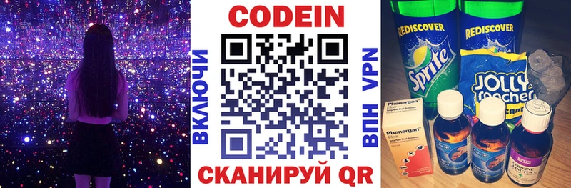 мега зеркало  shop как зайти  Codein напиток Lean (лин)  Серпухов 