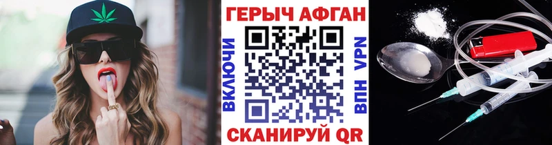 Героин Афган  Серпухов 