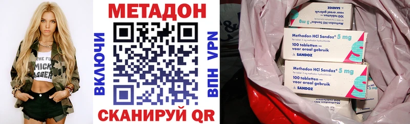 ОМГ ОМГ как войти купить наркоту Серпухов МЕТАДОН methadone